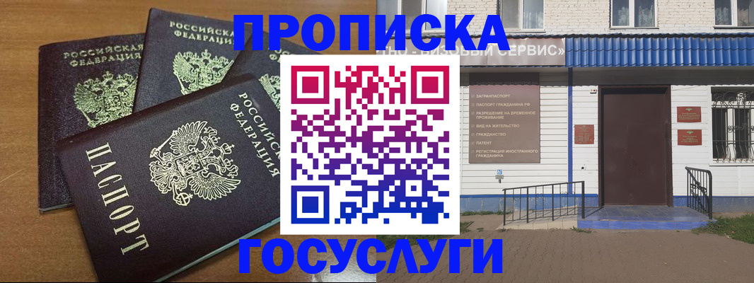регистрация в Рудне