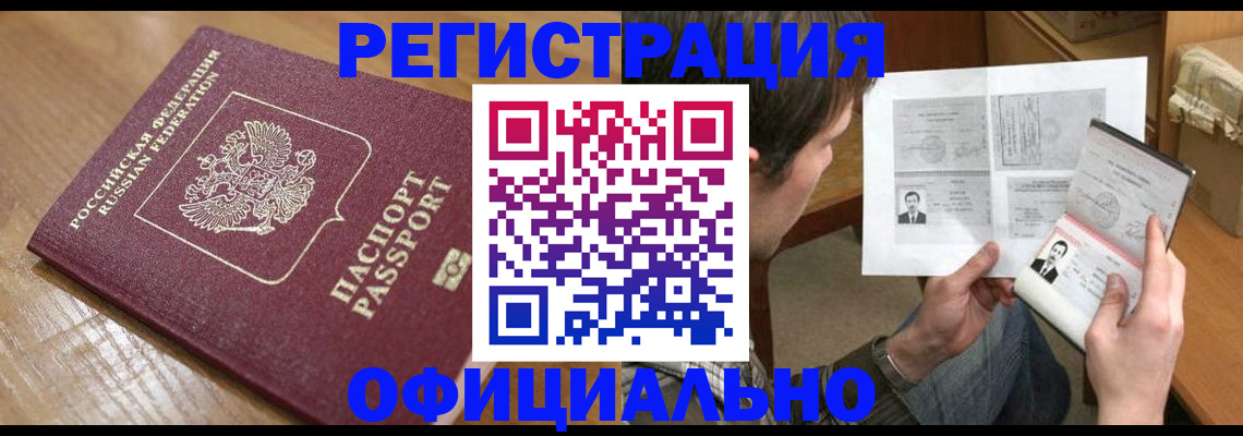 прописка паспорт в Рудне
